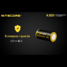 Аккумулятор NITECORE NL1665R 16340 (RCR123) 650 мА·ч, зарядка USB 17041