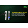 Наключный фонарь NITECORE TIKI GITD PRIMARY OSRAM P8 19552
