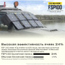 Солнечная панель NITECORE FSP100, 100 Вт 19388